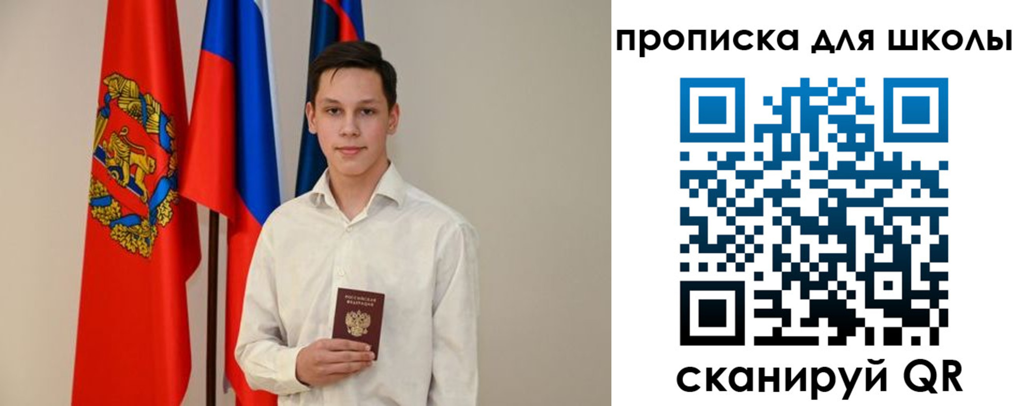 временная регистрация недорого в Саранске