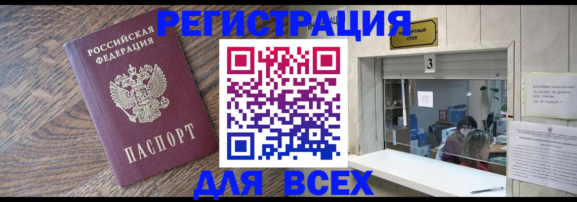 регистрация для дет. сада в Саранске