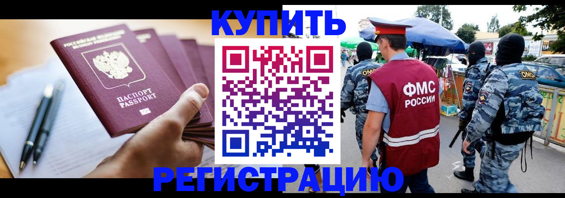 миграционный учет в Саранске