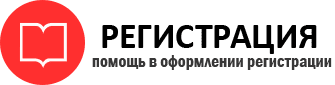 прописка в Саранске id568030